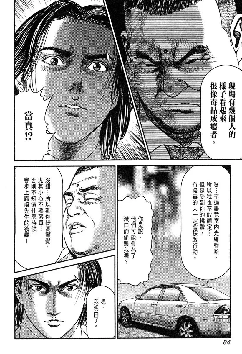 电子版23 第86页