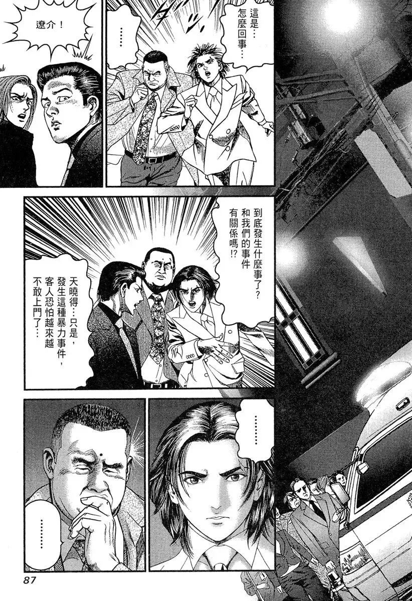 电子版23 第89页