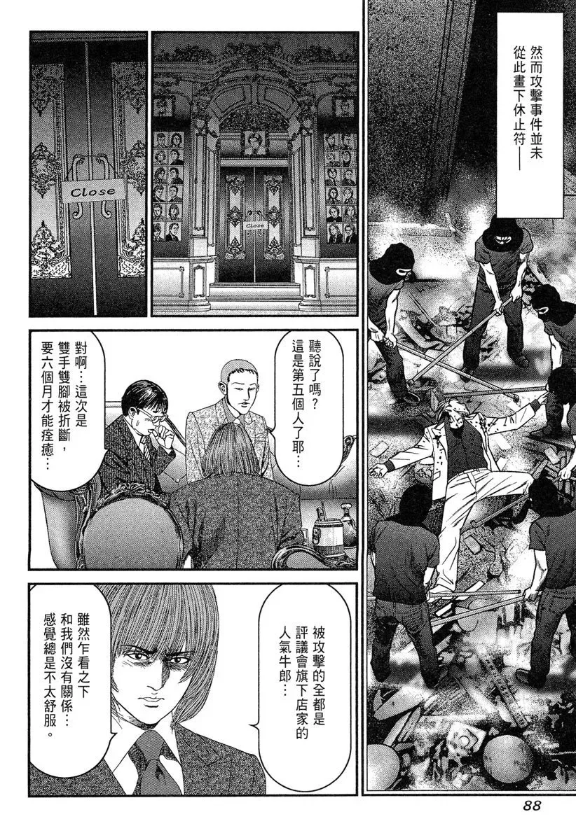 电子版23 第90页