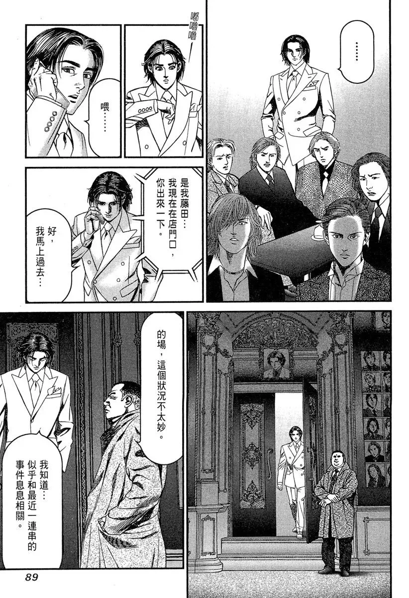 电子版23 第91页