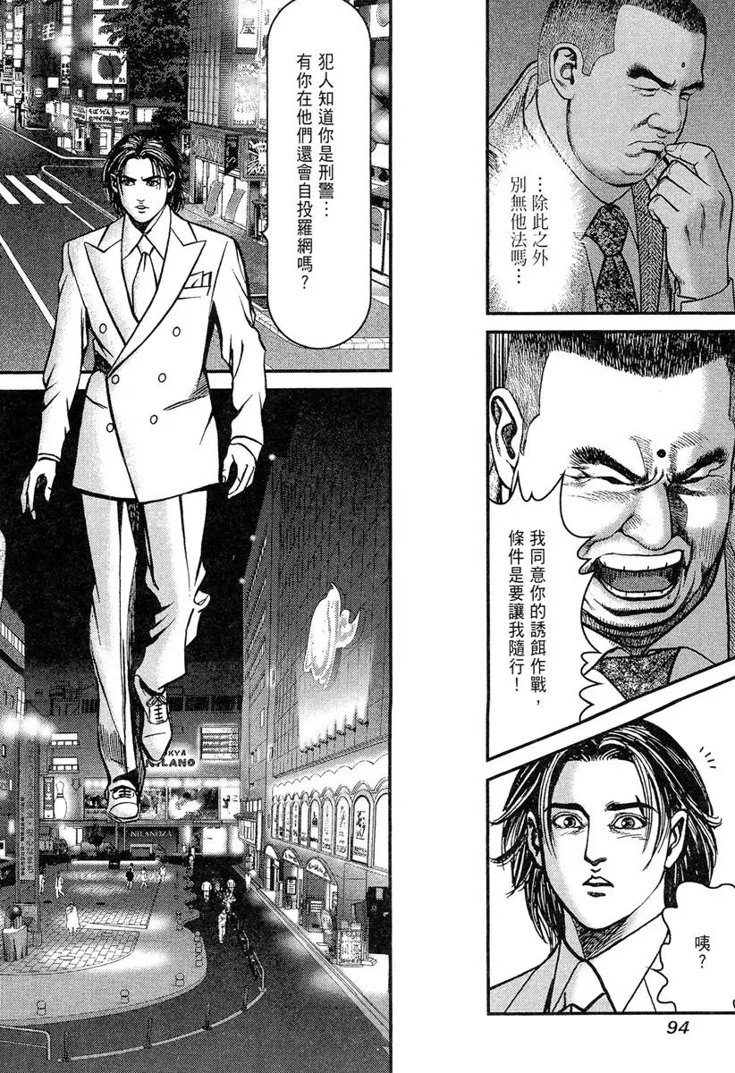 电子版23 第96页