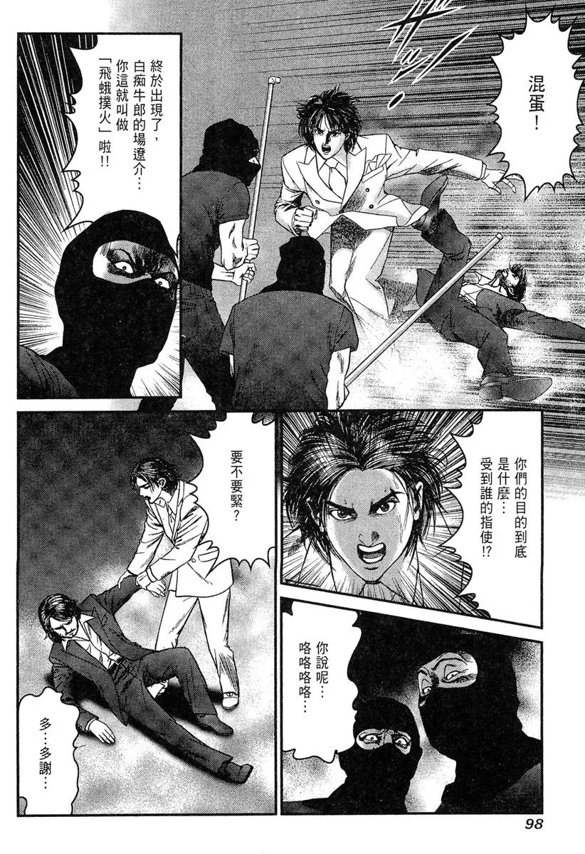 电子版23 第100页