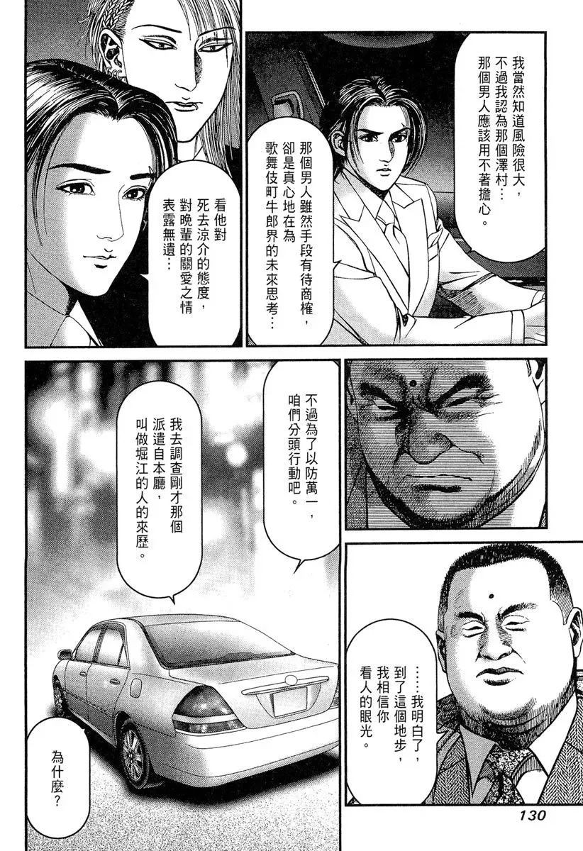 电子版23 第132页