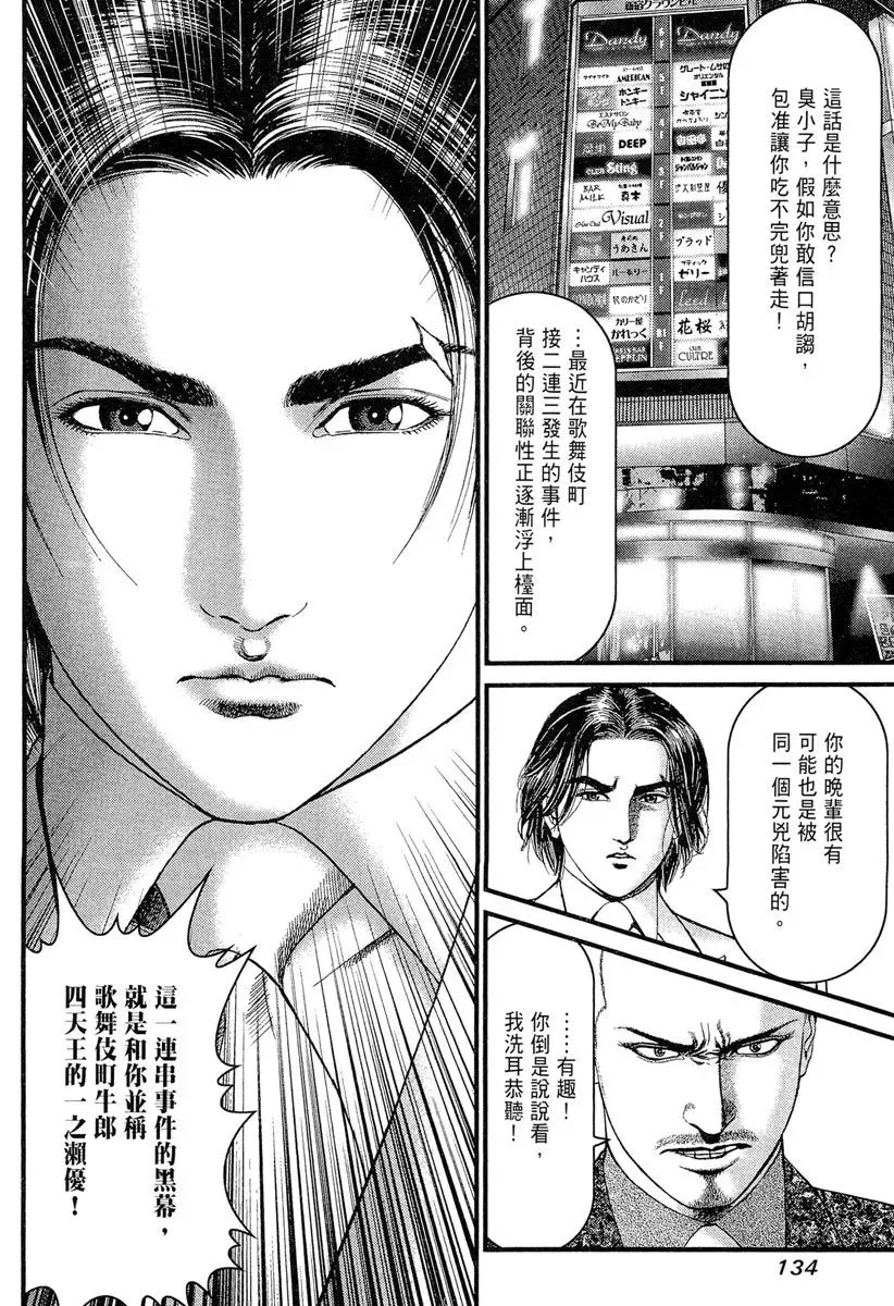 电子版23 第136页