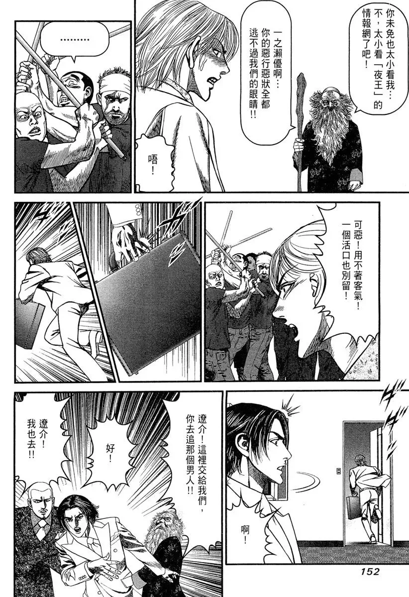 电子版23 第154页