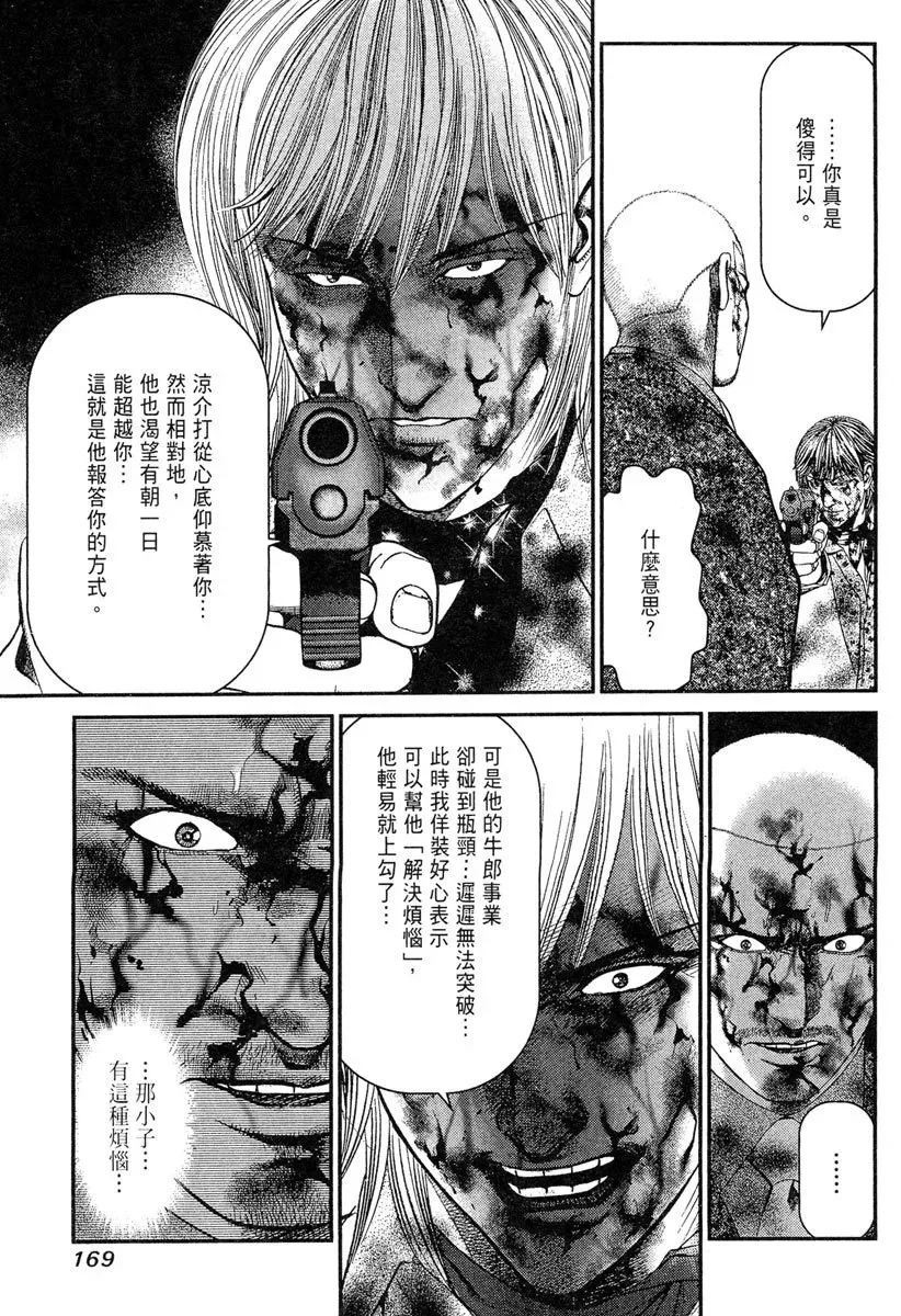 电子版23 第171页