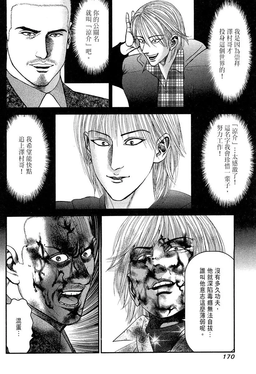 电子版23 第172页