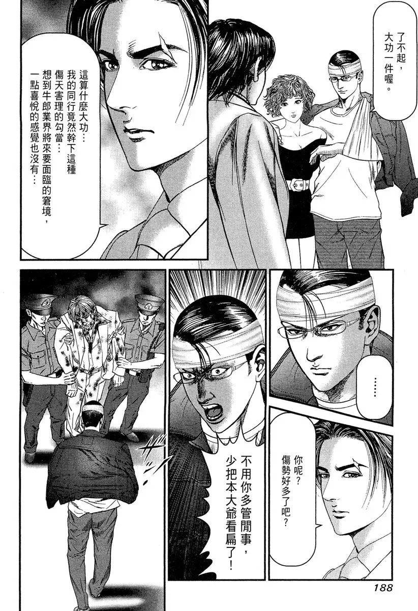 电子版23 第190页