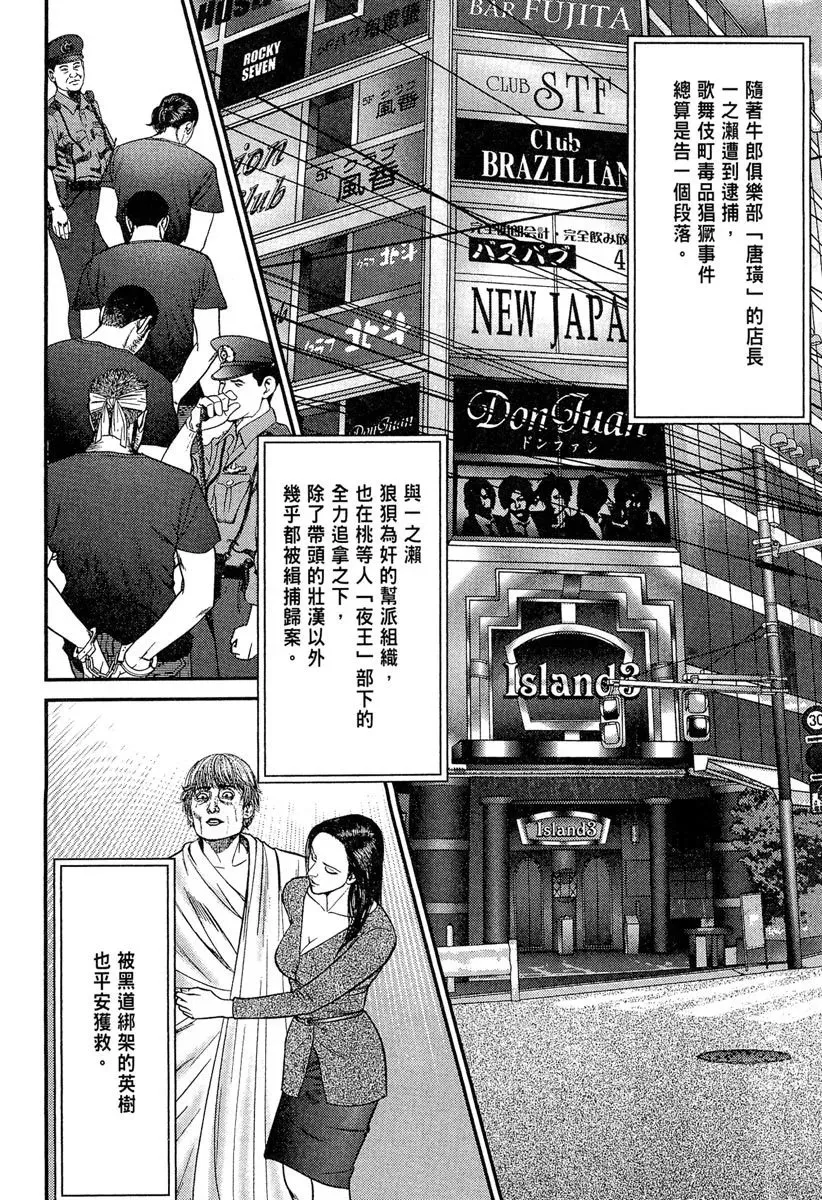 电子版23 第192页