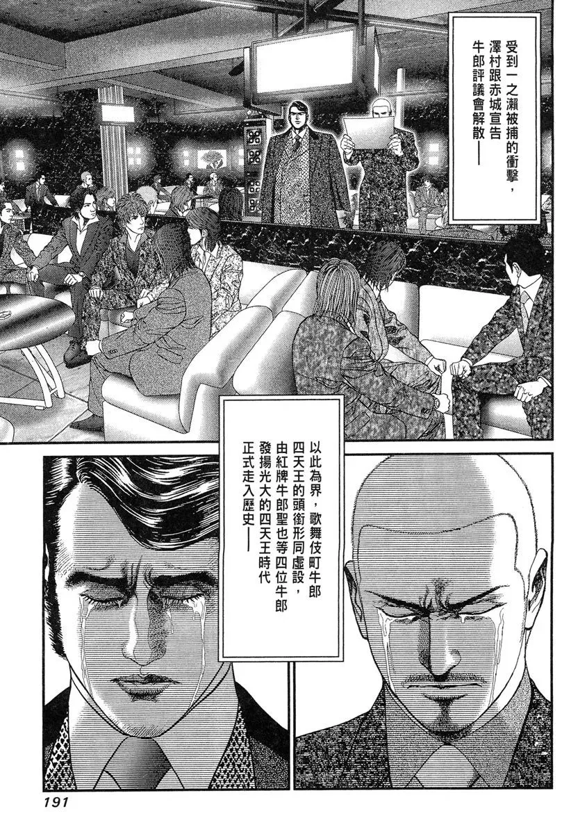 电子版23 第193页