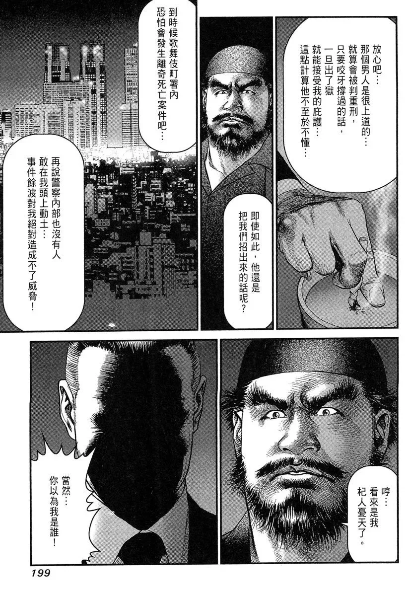 电子版23 第201页