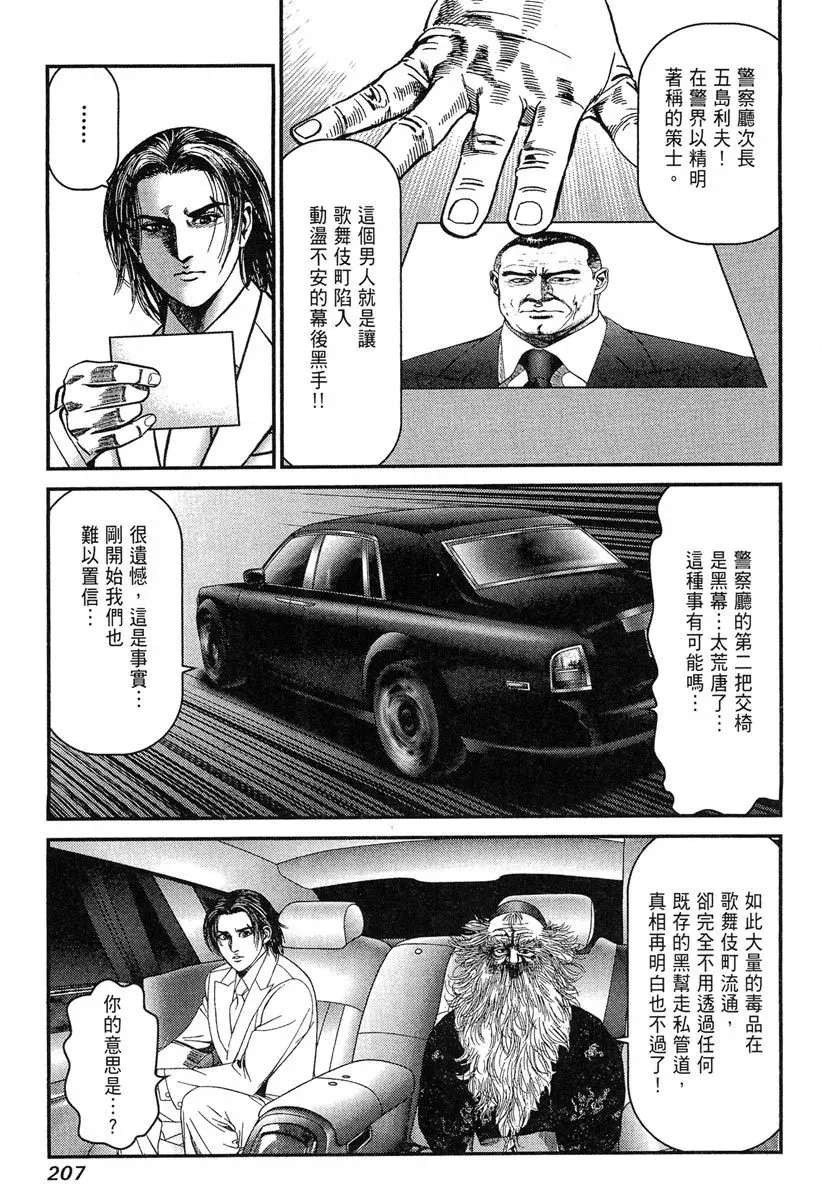 电子版23 第209页