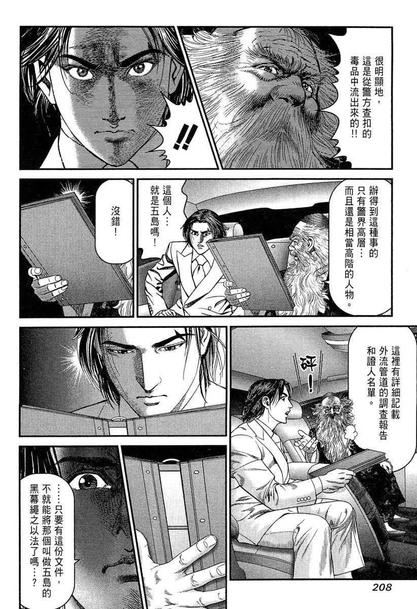 电子版23 第210页