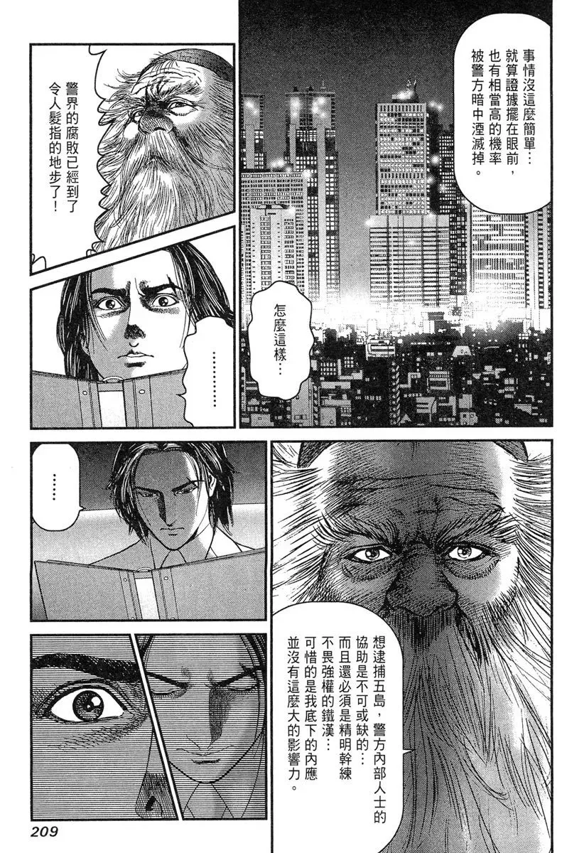 电子版23 第211页