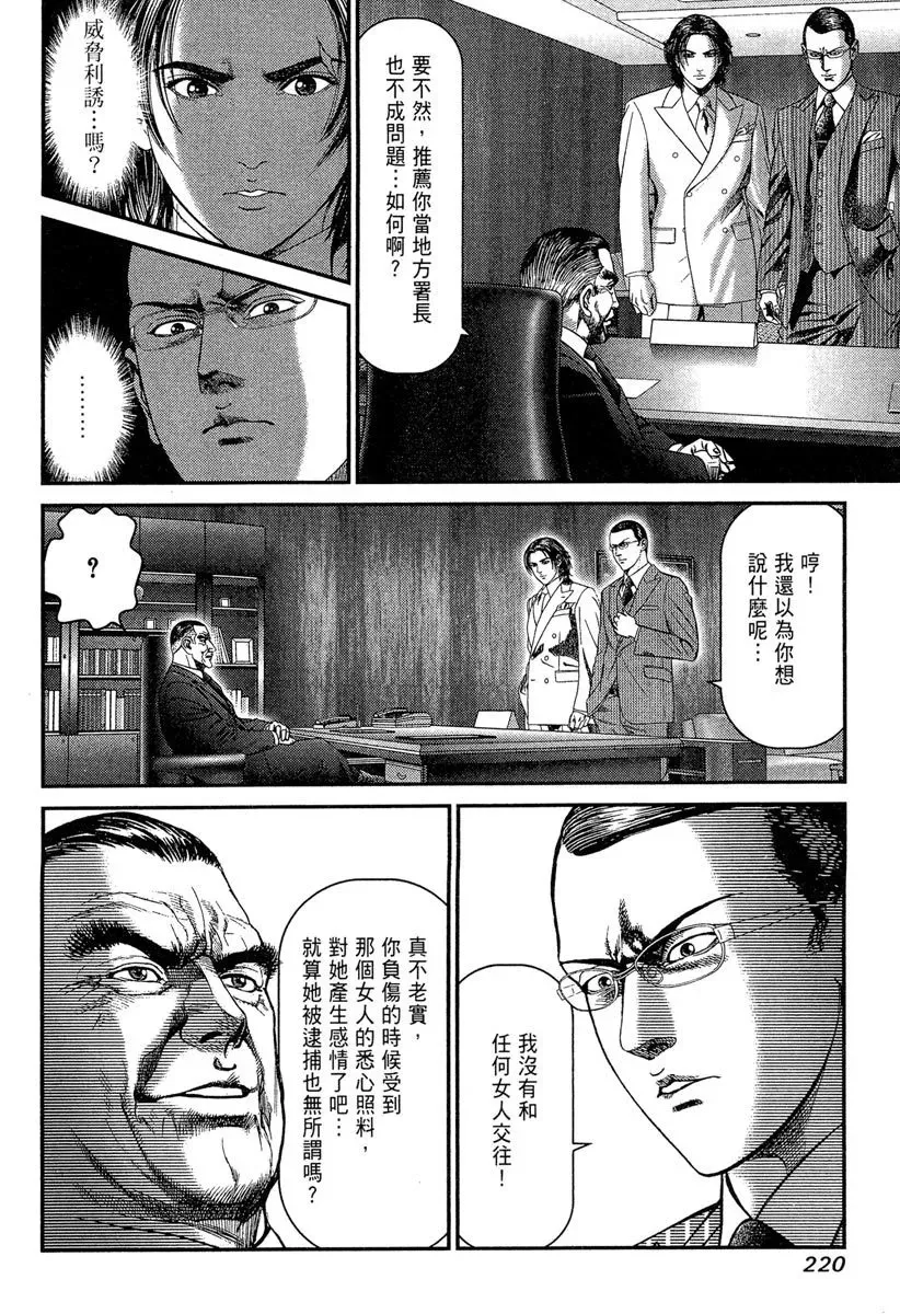 电子版23 第222页