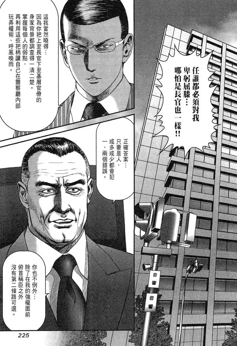 电子版23 第227页