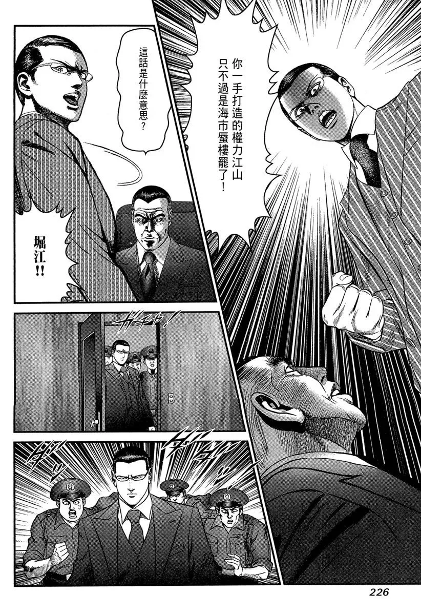 电子版23 第228页