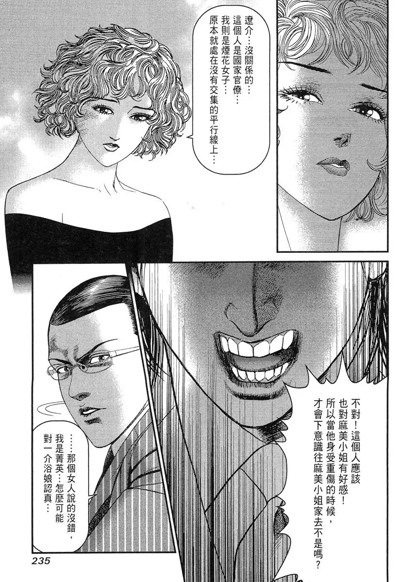 电子版23 第237页