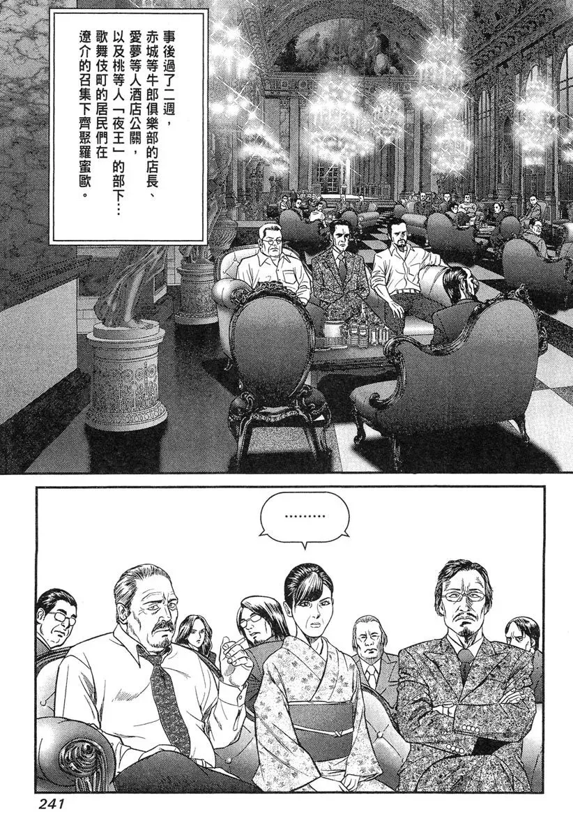 电子版23 第243页