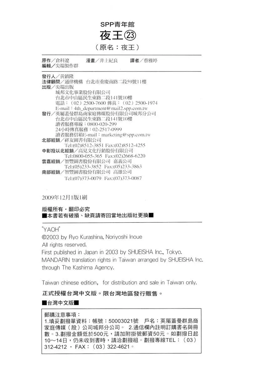 电子版23 第250页