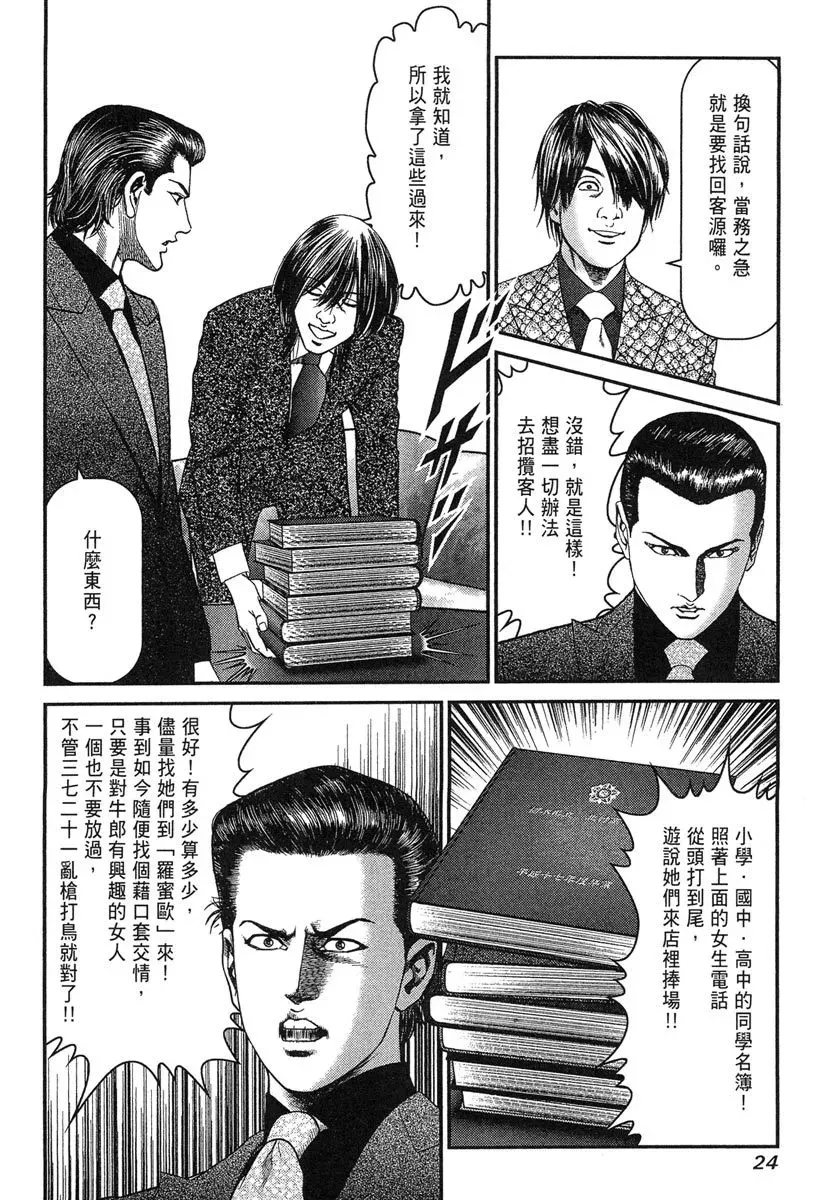 电子版25 第26页