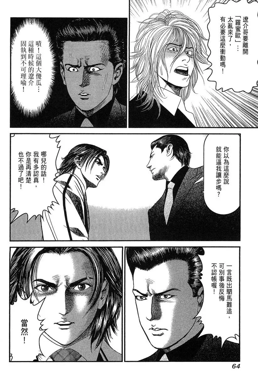 电子版25 第66页