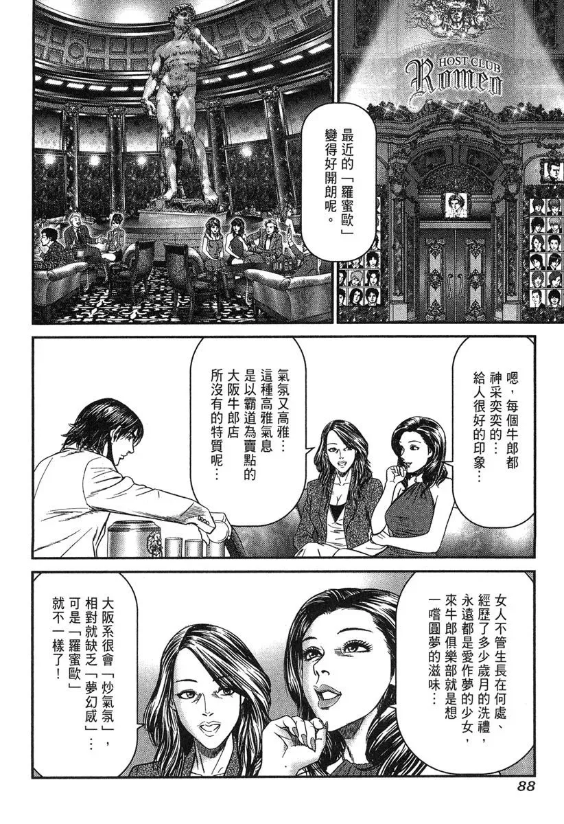 电子版26 第90页