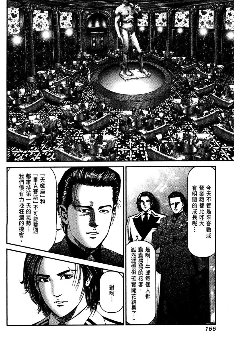 电子版27 第168页