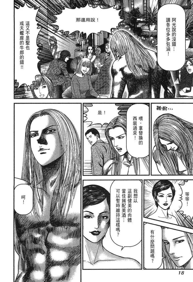 电子版29 第20页