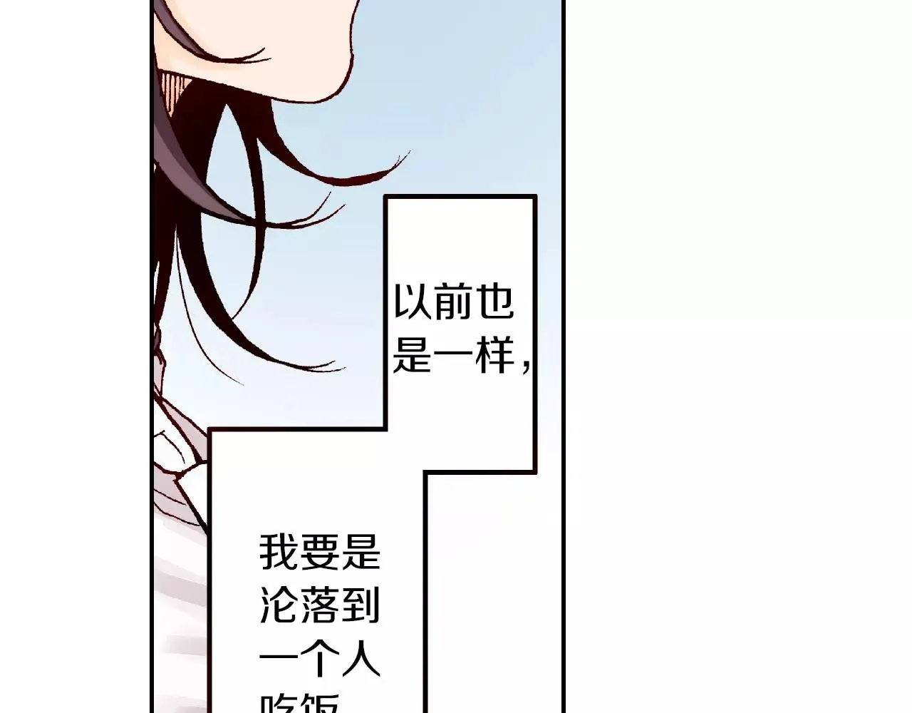 完结篇 在你怀中入眠 第25页