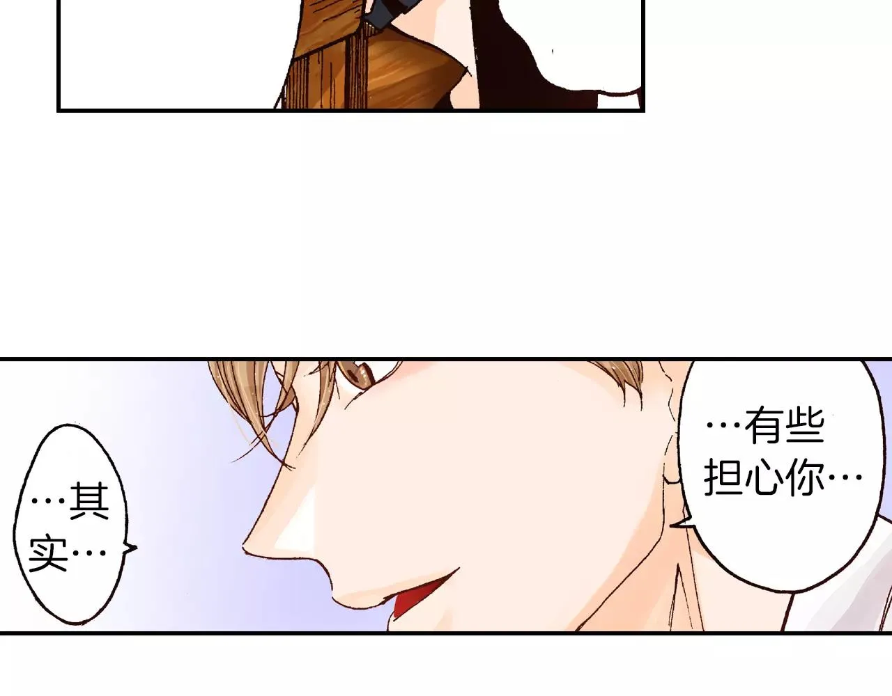 完结篇 在你怀中入眠 第38页