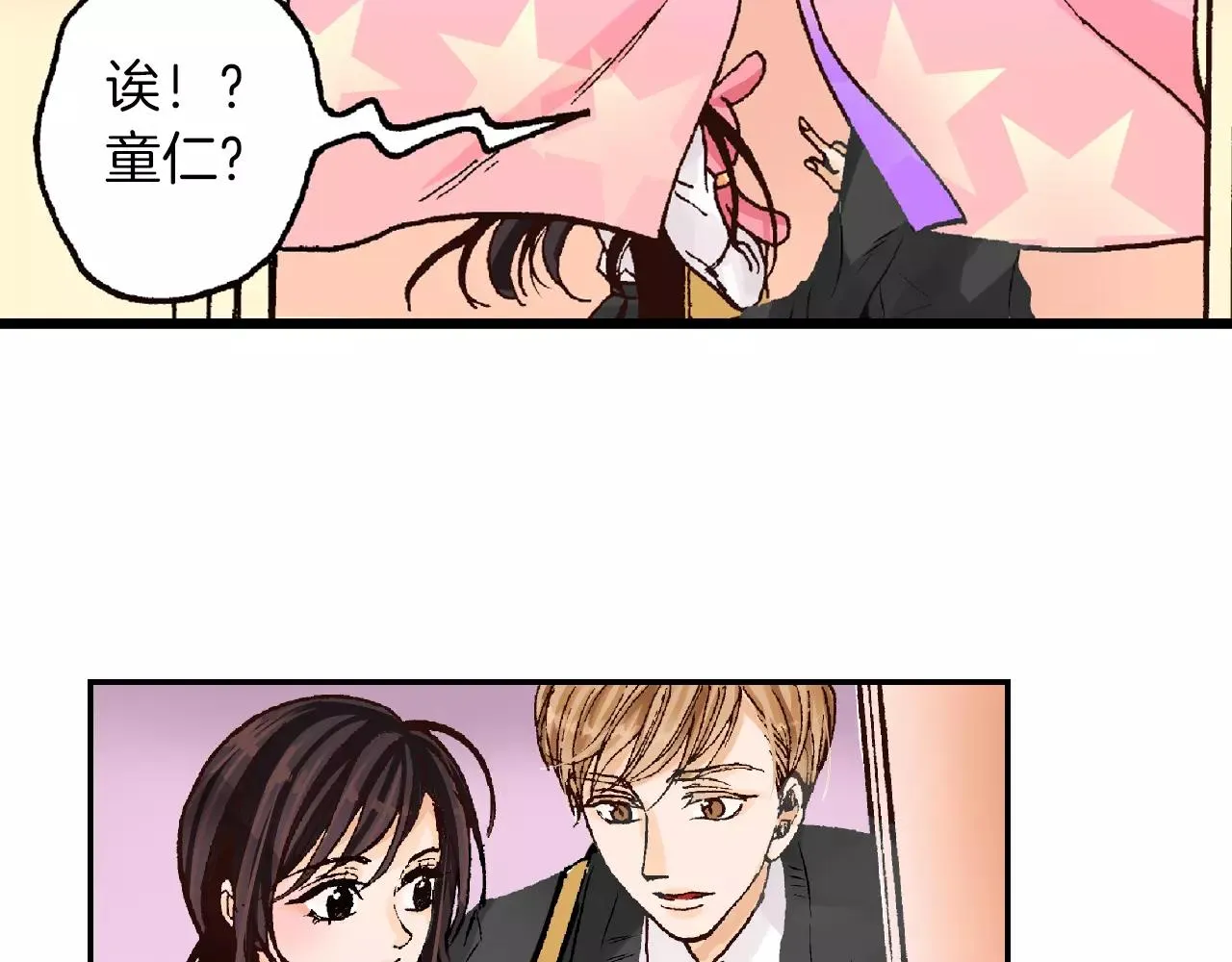 第8话 来我家吧 第20页