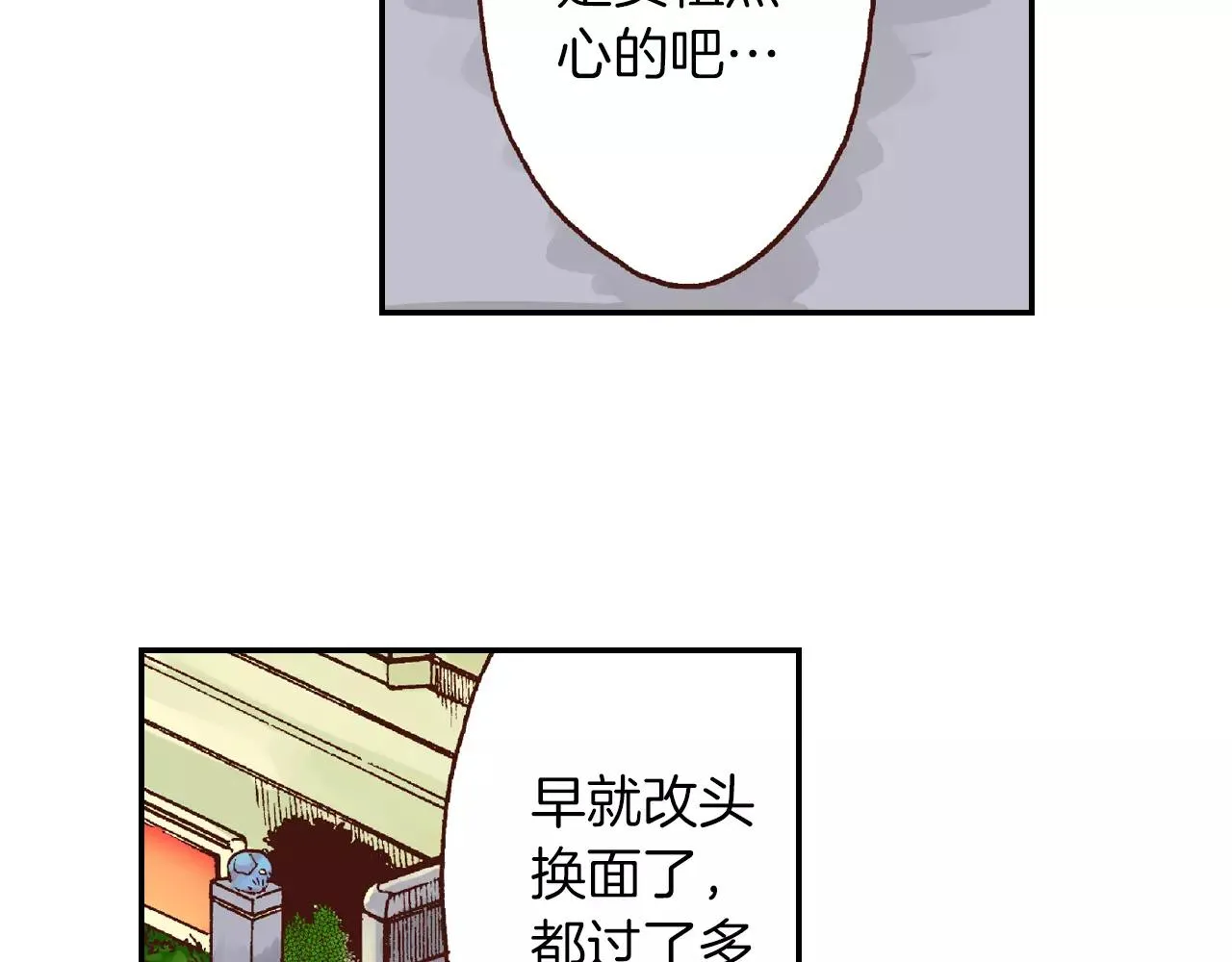第8话 来我家吧 第36页