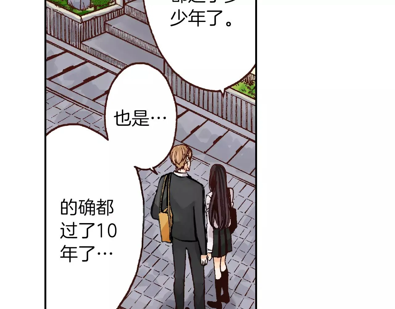 第8话 来我家吧 第37页