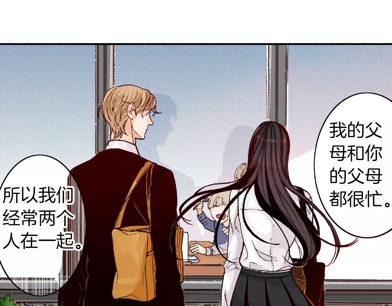 第8话 来我家吧 第50页