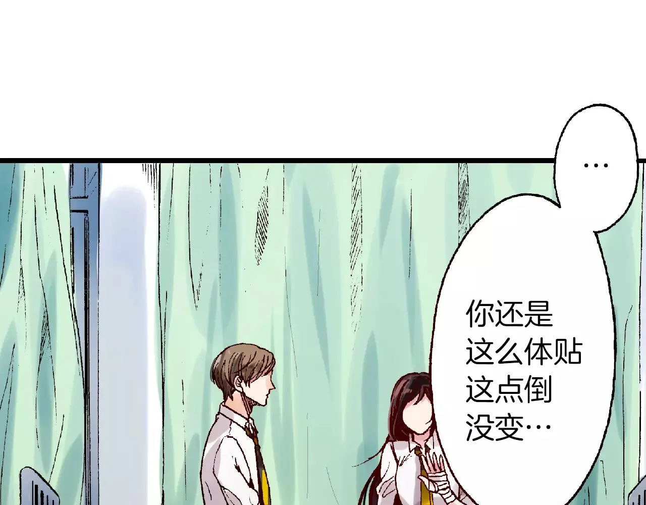 第6话 我怕我对你做坏事 第47页