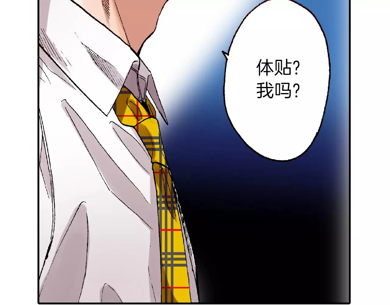 第6话 我怕我对你做坏事 第50页