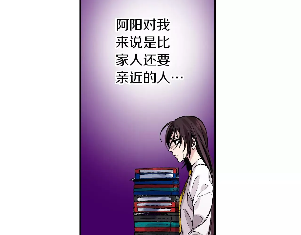 第5话 凭什么对她公主抱 第16页