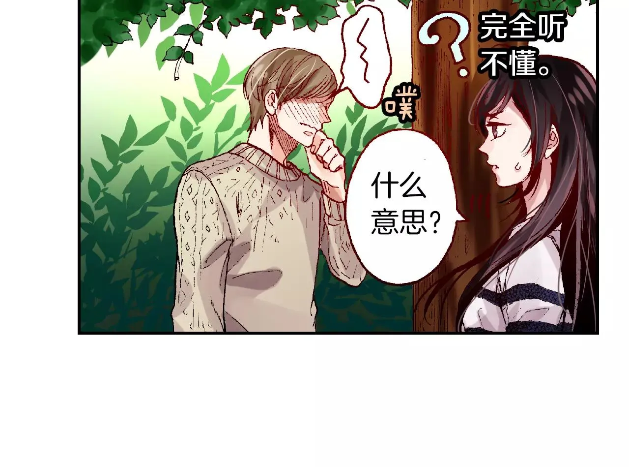 第4话 耳边的呢喃 第10页