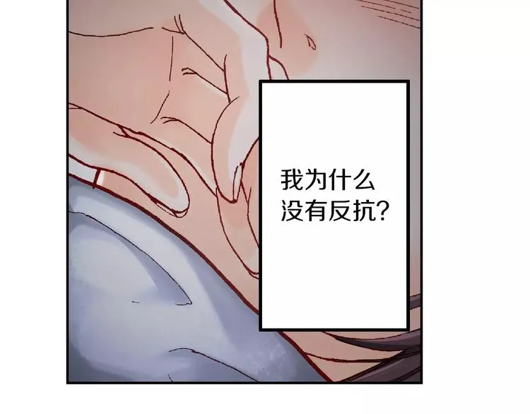 第3话 为什么我没有反抗？ 第39页