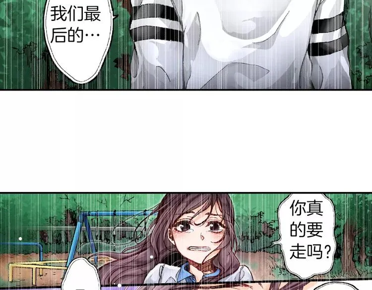 第3话 为什么我没有反抗？ 第43页