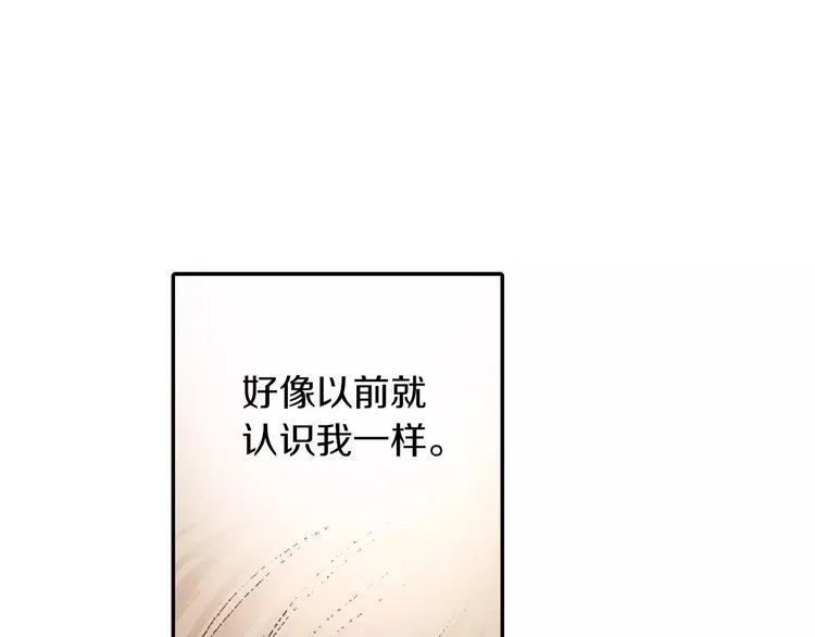 第2话 接吻对象搞错了 第21页