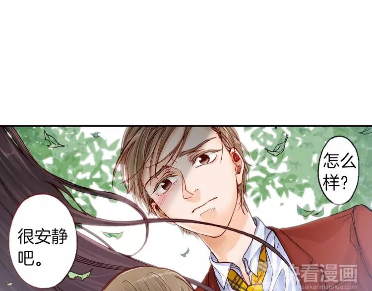 第1话 帅气转校生的胸膛 第71页