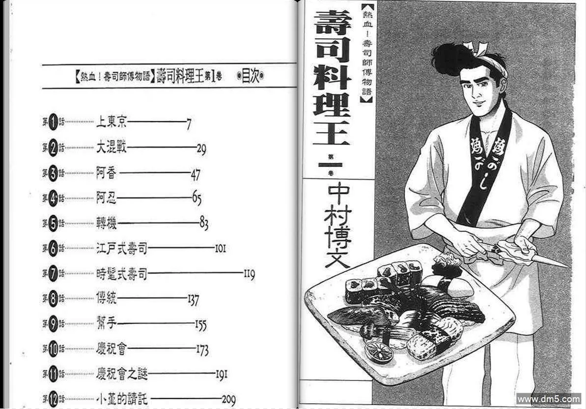 第1卷  第2页