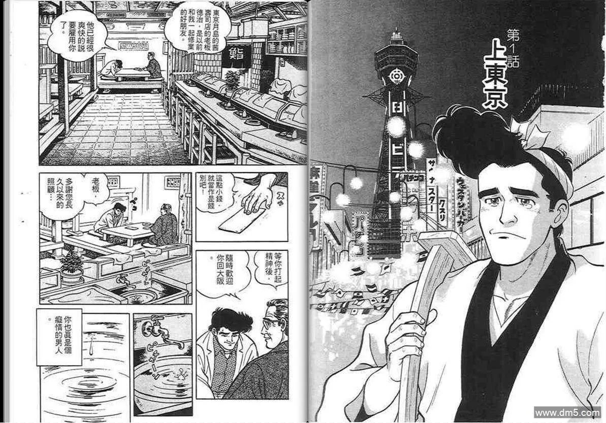 第1卷  第3页