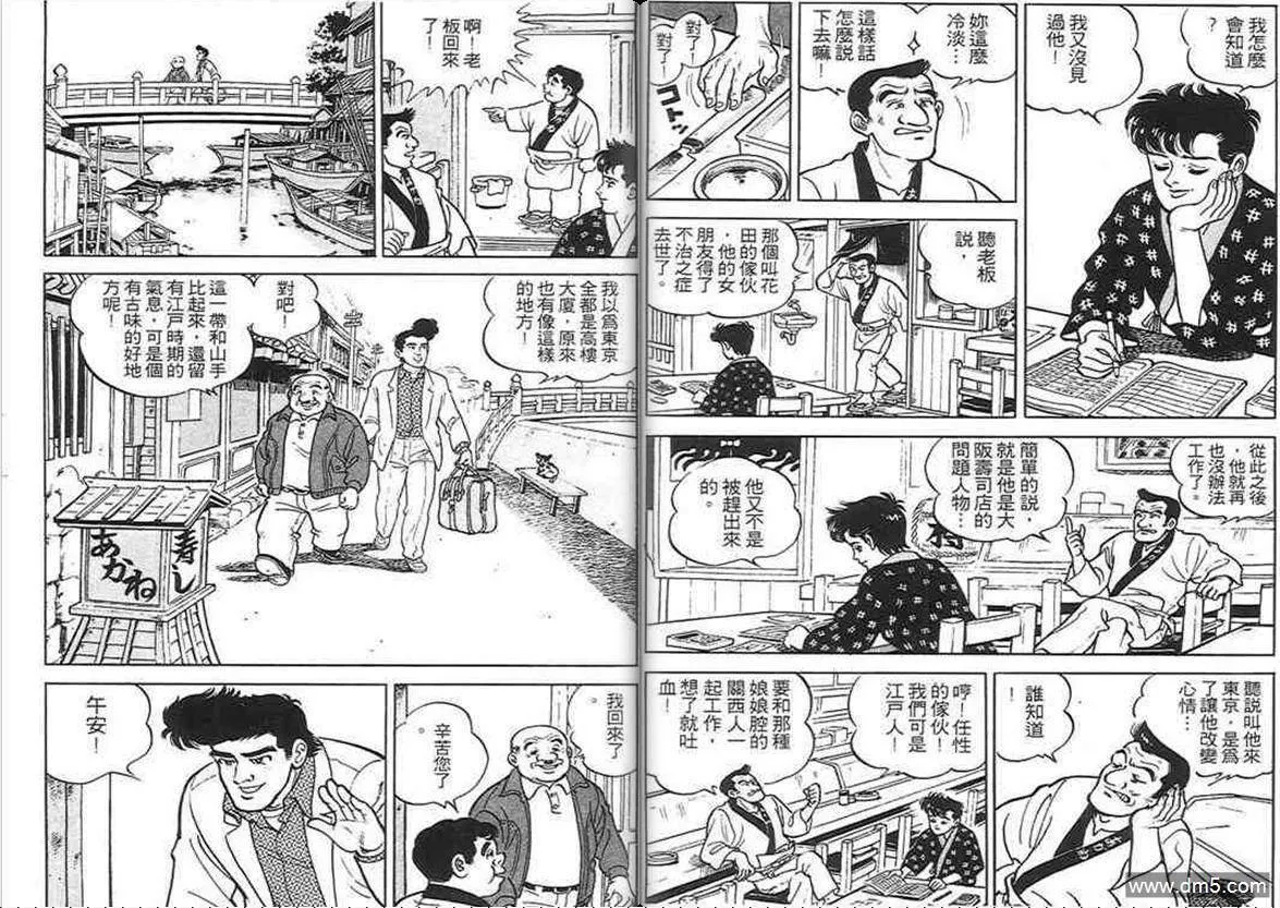 第1卷  第5页