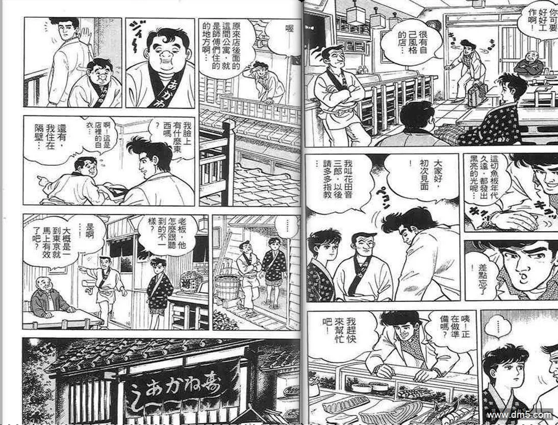 第1卷  第6页
