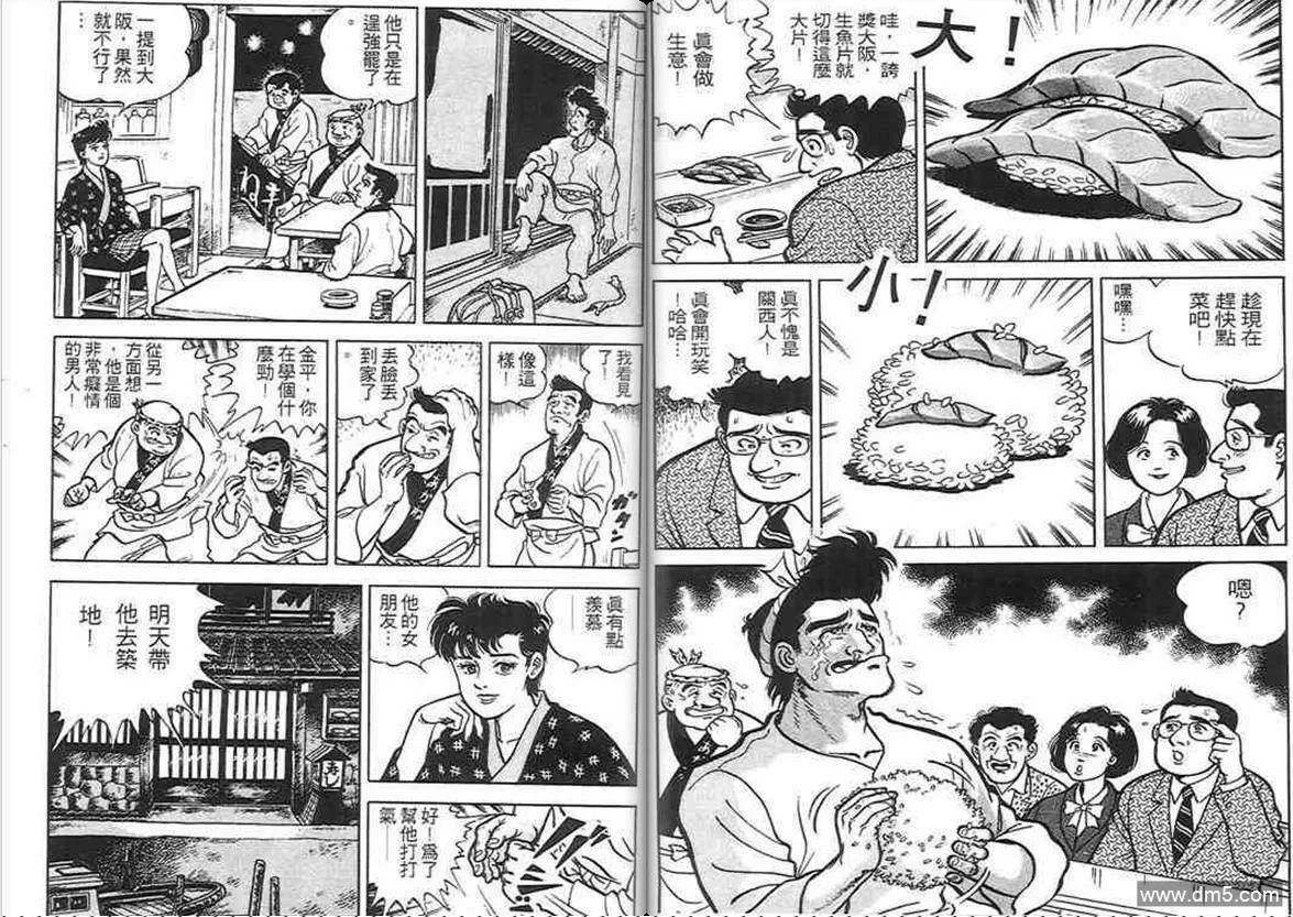第1卷  第8页