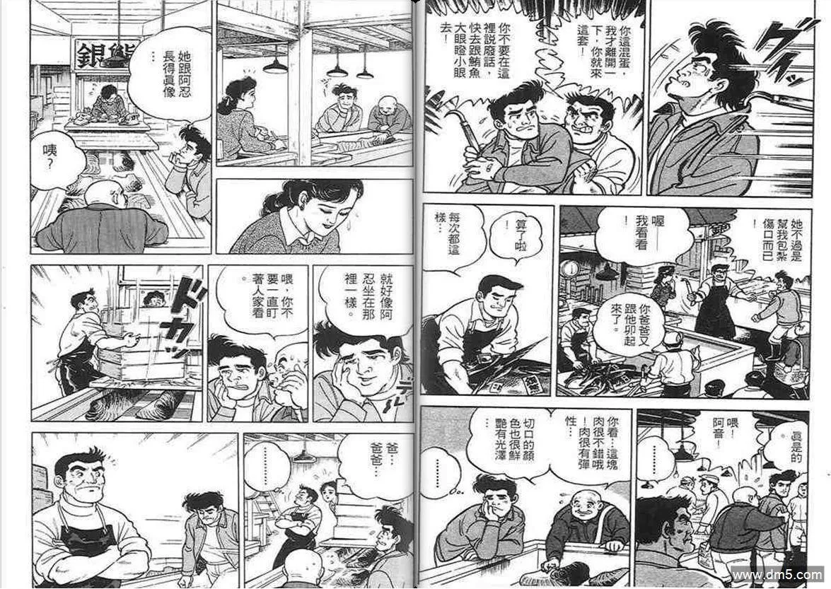 第1卷  第20页