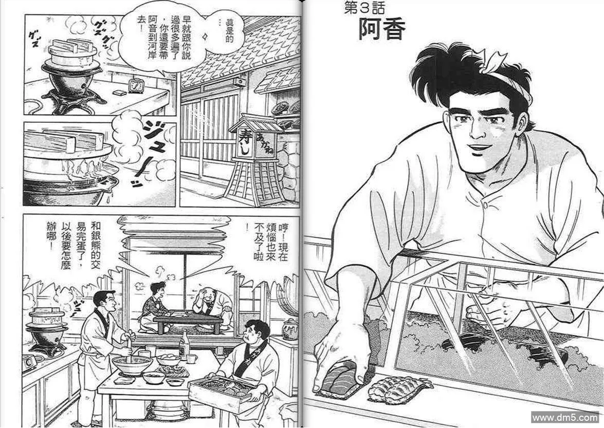 第1卷  第23页